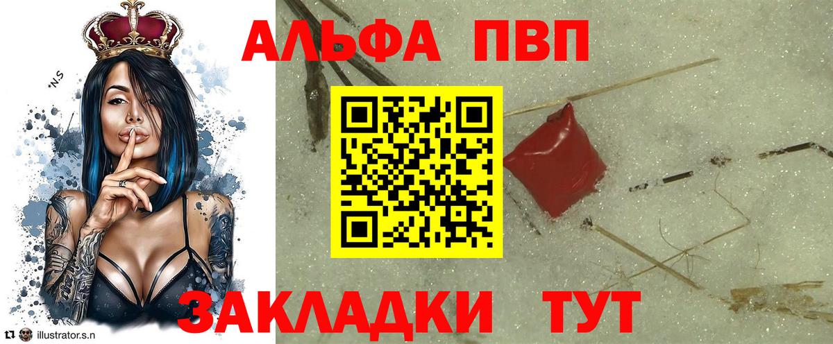 Alpha-PVP Crystall  Вход с VPN  А ПВП VHQ  Батайск 