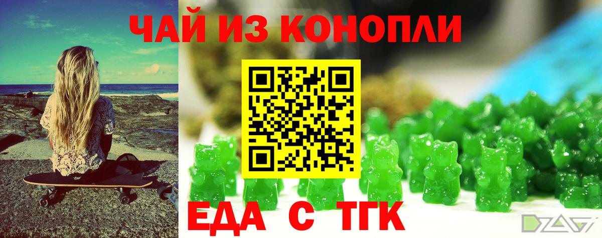 Canna-Cookies конопля  Вход с VPN  Батайск 