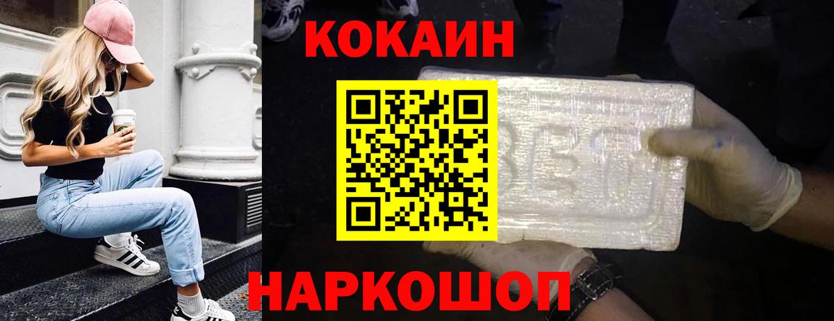Cocaine Перу Батайск