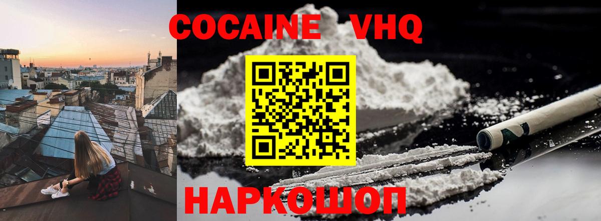 КОКАИН Перу  Вход с VPN  Батайск  Cocaine  Кокаин FishScale 