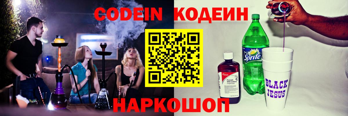 NBOMe  Батайск  Мефедрон   Кокаин  Вход с VPN  ГАШ  Alpha-PVP СОЛЬ кристаллы  Марихуана 
