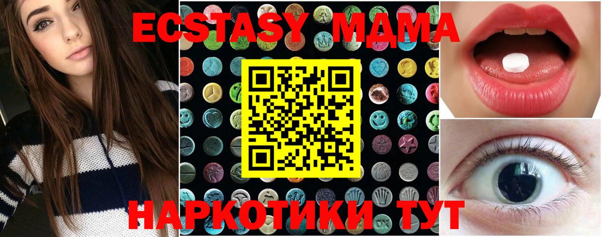 Батайск  ЭКСТАЗИ MDMA  MEGA ссылка  Вход с VPN  Ecstasy 