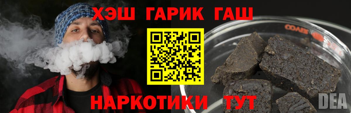 Гашиш 40% ТГК Батайск
