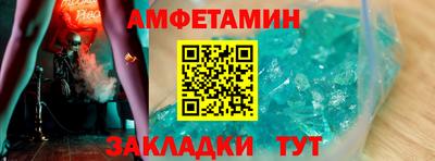 амфетамин Анжеро-Судженск