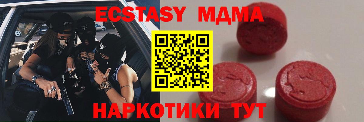 MDMA молли  МДМА Molly  Вход с VPN  Батайск 