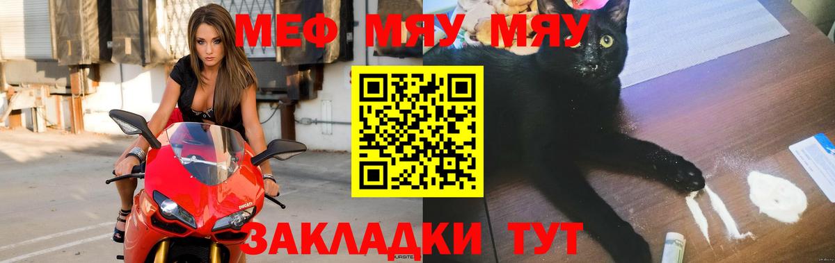Меф mephedrone  Вход с VPN  Мефедрон mephedrone  Батайск 