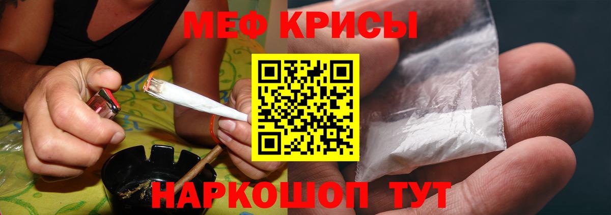 Мефедрон мука Батайск