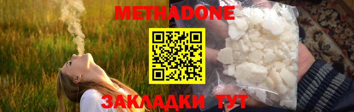 Батайск  Метадон белоснежный  Вход с VPN  МЕТАДОН мёд 