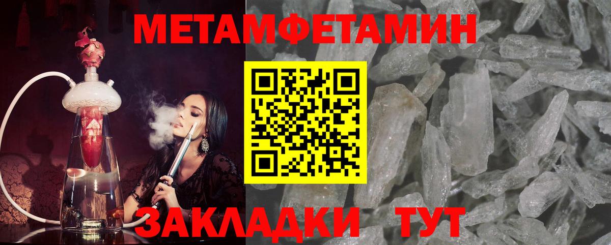 МЕТАМФЕТАМИН  МЕТАМФЕТАМИН мет  Вход с VPN  Батайск 