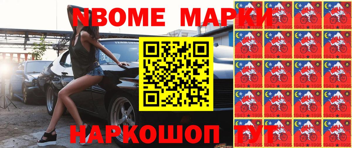 Марки N-bome 1500мкг  Наркотические марки  Батайск  Марки N-bome 1500мкг  Вход с VPN 