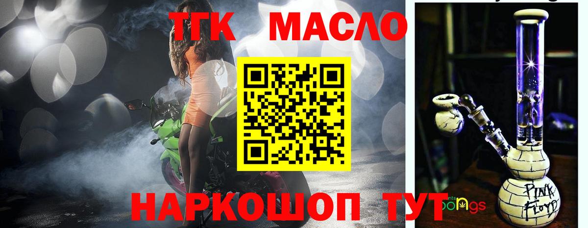 ТГК вейп  Дистиллят ТГК жижа  Батайск  Вход с VPN 