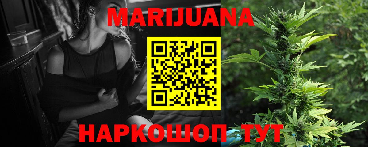 МАРИХУАНА Amnesia Батайск